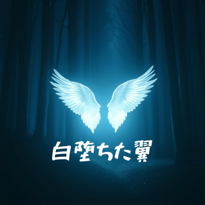 Fallen White Wings Front Cover