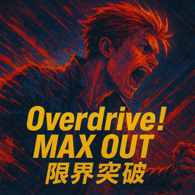 Overdrive! MAX OUT! Front Cover