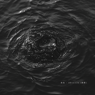 Absence (Continuation) Front Cover