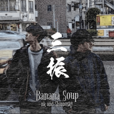 sanshin Front Cover