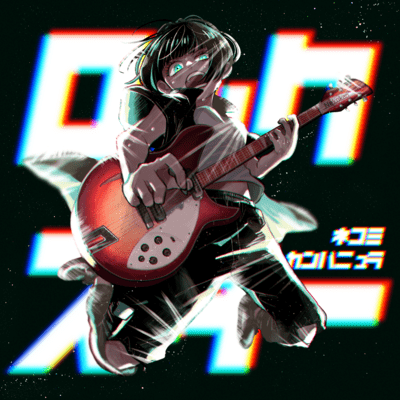 Tokyo RockStars Front Cover