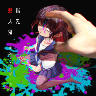 fingertip killer Front Cover