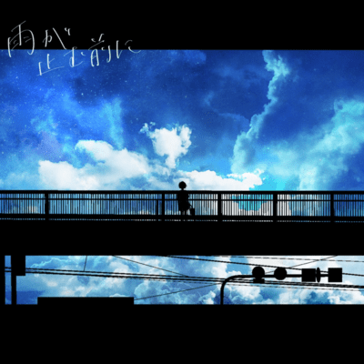 before the rain stops Front Cover