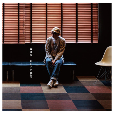 Axis of Thoughts Front Cover