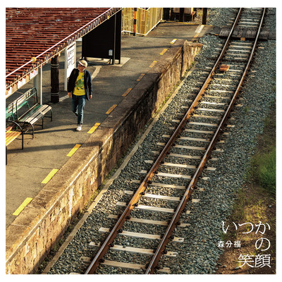 Someday Smile Front Cover