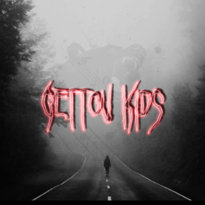 Ghetto kids Front Cover