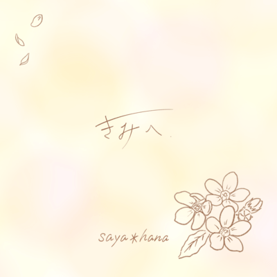 kimie Front Cover