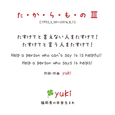 Konpeitou Front Cover