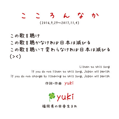 Kokoronnaka (Karaoke) Front Cover