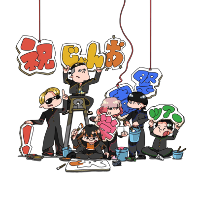 Kiritsu!jan-ome-gakuen Front Cover