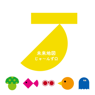 未来地図のジャケット写真