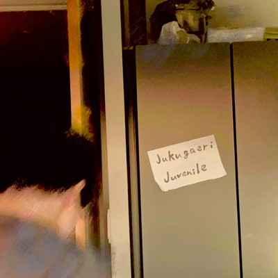 Jukugaeri Juvenileのジャケット写真