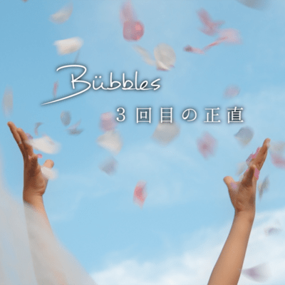 sannkaimenosyouziki Front Cover