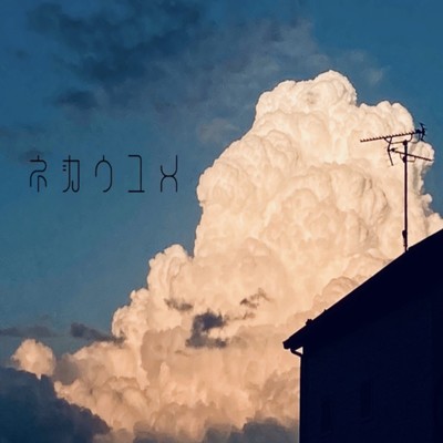 negauyume Front Cover