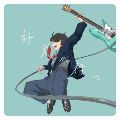 koutengamatsu Front Cover