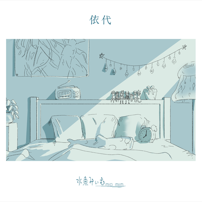 Yorishiro Front Cover