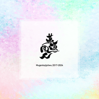 Mugenkajipitwu 2017-2024 Front Cover
