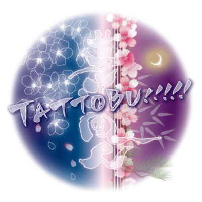 TATTOBU!!!!!のジャケット写真