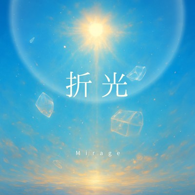 Sekkou Front Cover