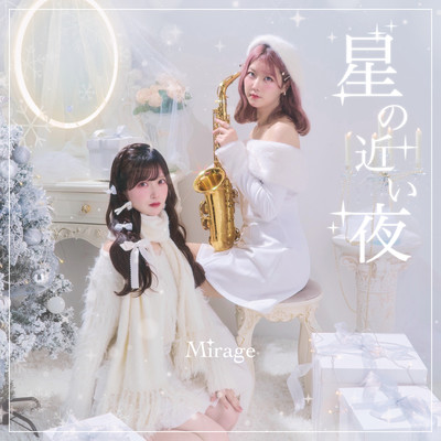 星の近い夜のジャケット写真