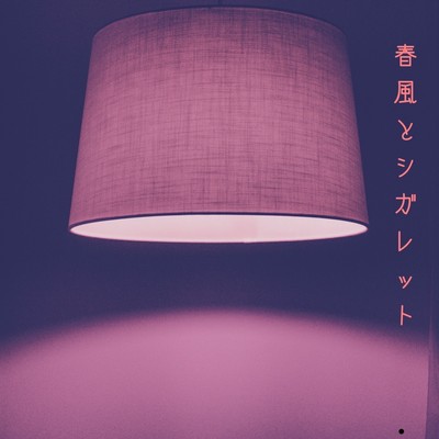 Spring Breeze and Cigarettes Front Cover