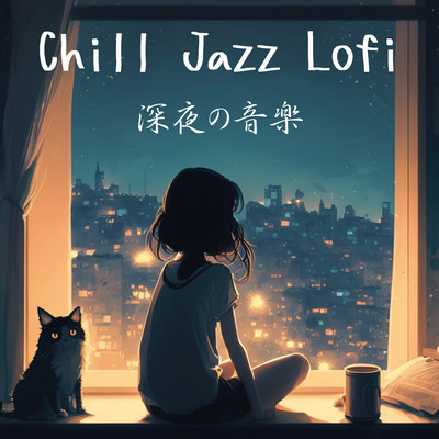 Chill Jazz Lofi For midnight music work, sleep, relaxed adult night Front Cover