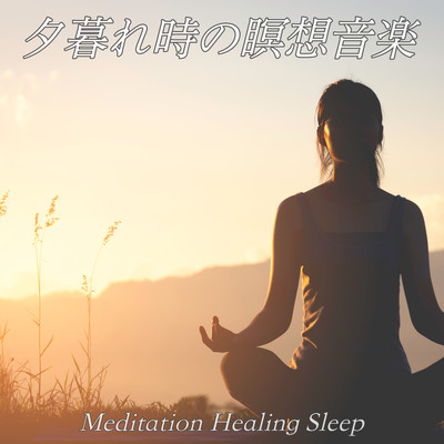 Meditation music at dusk Meditation Healing Sleep Meditation Working Sleep Sleep BGM Front Cover