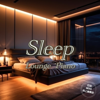 SLEEP LOUNGE PIANO Relaxpiano Healing Healing Healing Telework Sleep BGM Front Cover