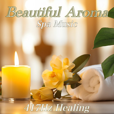 Beautiful Aroma Spa Music 快眠のためのリラックス音楽 睡眠の質を高めるアンビエントの睡眠音楽のジャケット写真