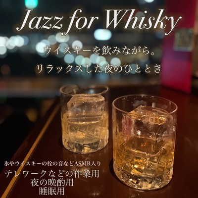 While drinking Jazz for Whiskey. A relaxing night for work for working night drinks, such as the sound of ice and whiskey plugs, such as ASMR telework Front Cover
