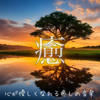 Healing Music Zen Music Sleep Sleep introduction Music For Relaxing All Music Front Cover