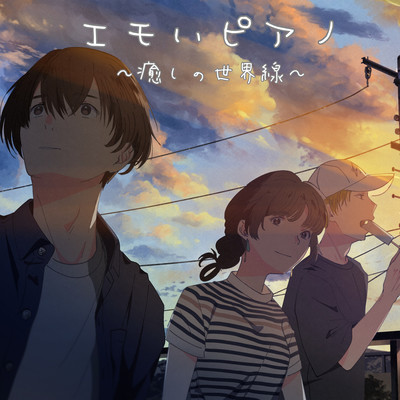 Emo Piano -Healing World Line -Beautiful Piano Sleep Music Relax Meditation BGM Front Cover