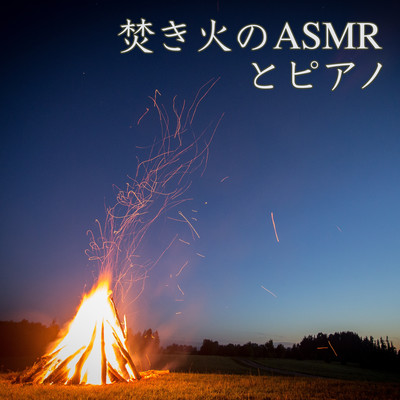 Relax -time sleep introduction BGM work for studying meditation for working for work for studying piano ASMR and piano healing music Front Cover