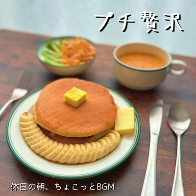 Petit luxury holiday morning for studying for BGM work Front Cover