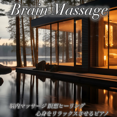 Brain Massage Brain Massage Meditation Healing Piano to relax mind and body Ultimate sleep-inducing BGM Front Cover