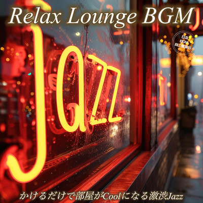 Relax Lounge BGM Super cool Jazz that will cool your room just by playing it For evening drinks For night work For relaxing time Front Cover