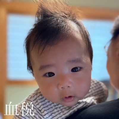 Exploited Front Cover