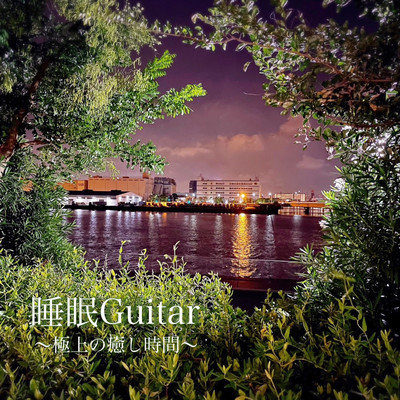 Sleep Guitar - The ultimate healing time - Relaxing time at home at night BGM for sleep, meditation, and work Front Cover