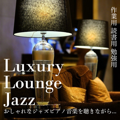 Luxury Lounge Jazz While listening to stylish jazz piano music...For work, for reading, for studying Front Cover