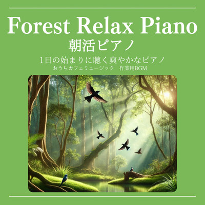 Morning Piano Music - Relaxing Forest Piano Melodies to Start Your Day - Perfect Home Cafe Background Music for Work Front Cover