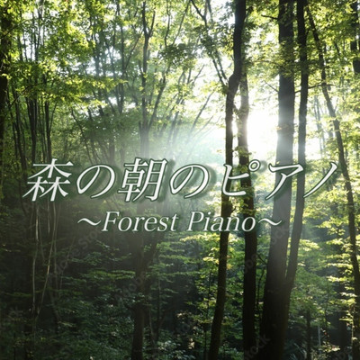 Morning Piano in the Forest - Forest Piano Front Cover