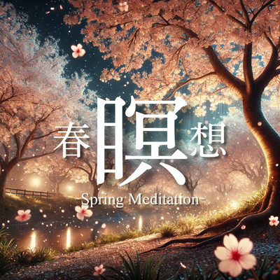 Luxurious Spring Piano BGM - Spring Meditation for Enhanced Concentration at Home Front Cover