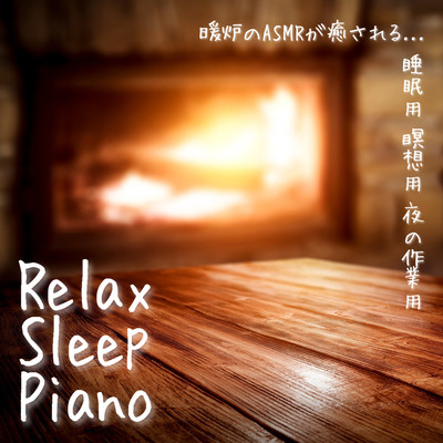 Relaxing Piano Sleep Music with Soothing Fireplace ASMR... For Sleep, Meditation, Night-time Work Front Cover