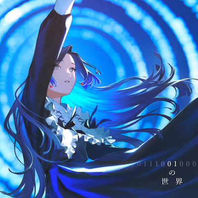 Zero ichino Sekai Front Cover