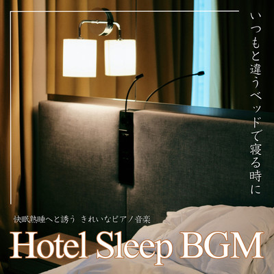 Hotel Sleep BGM: Beautiful piano music that invites you to deep restful sleep when sleeping in a different bed Front Cover