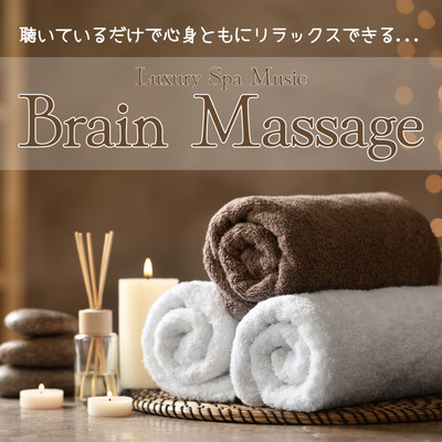 Brain Massage - Luxury Spa Music - Just listening can relax both your mind and body... Front Cover