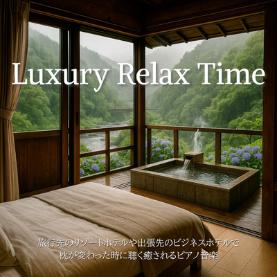 Relaxing Piano Music for Luxury Relaxation Time - Perfect for Listening at Resorts, Business Hotels or Anywhere Your Pillow Changes While Traveling Front Cover