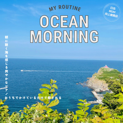 OCEAN MORNING - Refreshing Piano Music for Feeling the Ocean that You Can Listen to in the Morning, Healing Just by Playing it at Home Front Cover