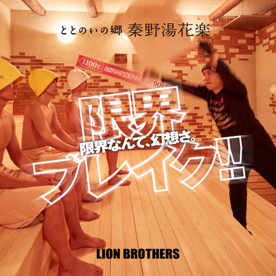 breakthrough Front Cover