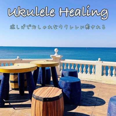 Experience Healing with a Cool and Stylish Ukulele Front Cover